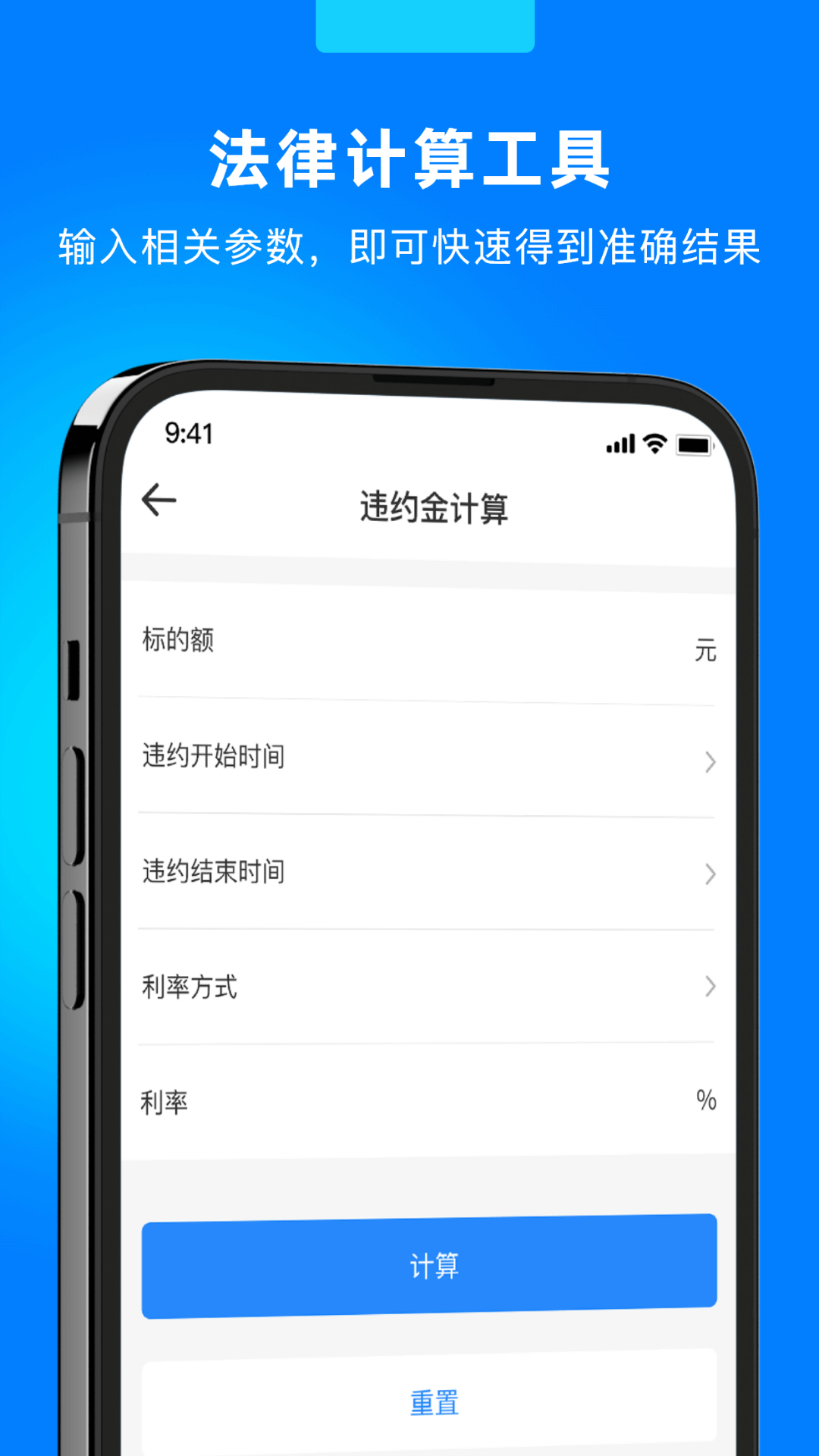 公开通执行信息截图5