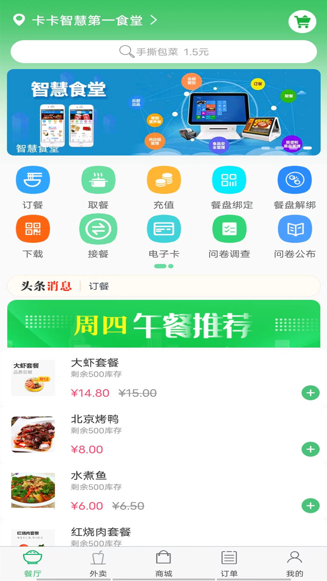 应用截图4预览