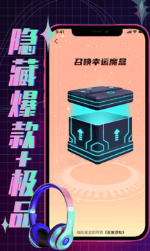 歐氣魔盒截圖