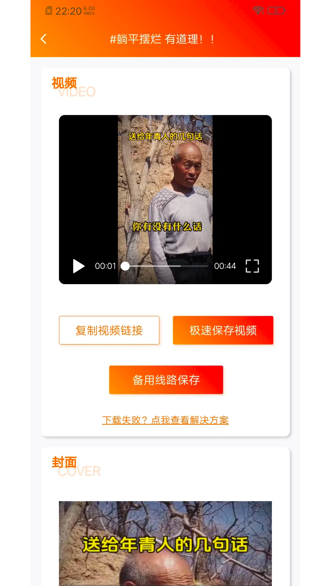 应用截图4预览