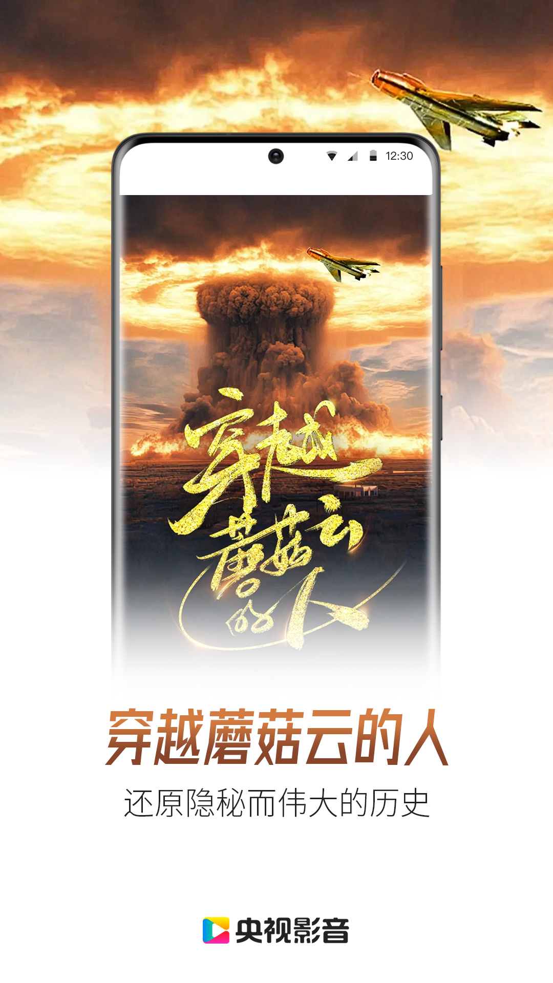 央視影音截圖預(yù)覽