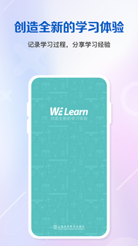 隨行課堂截圖