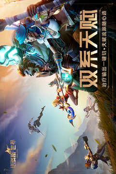 塔瑞斯世界截圖