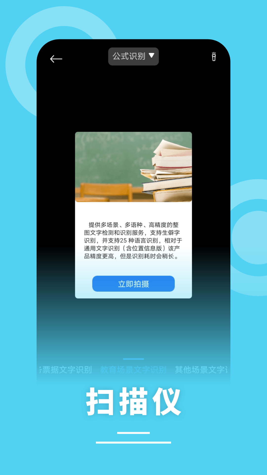 文字識別截圖預覽