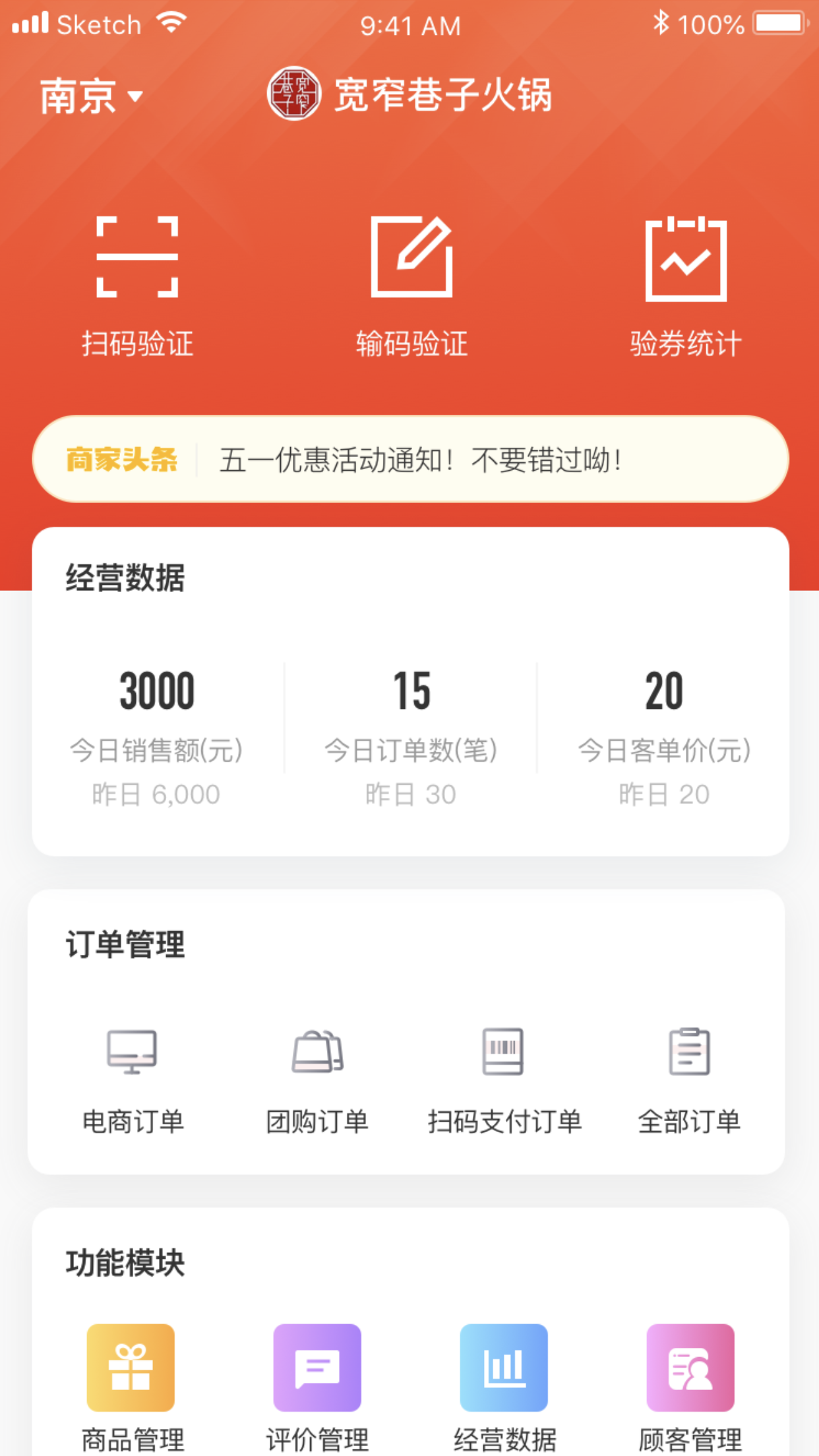 应用截图1预览