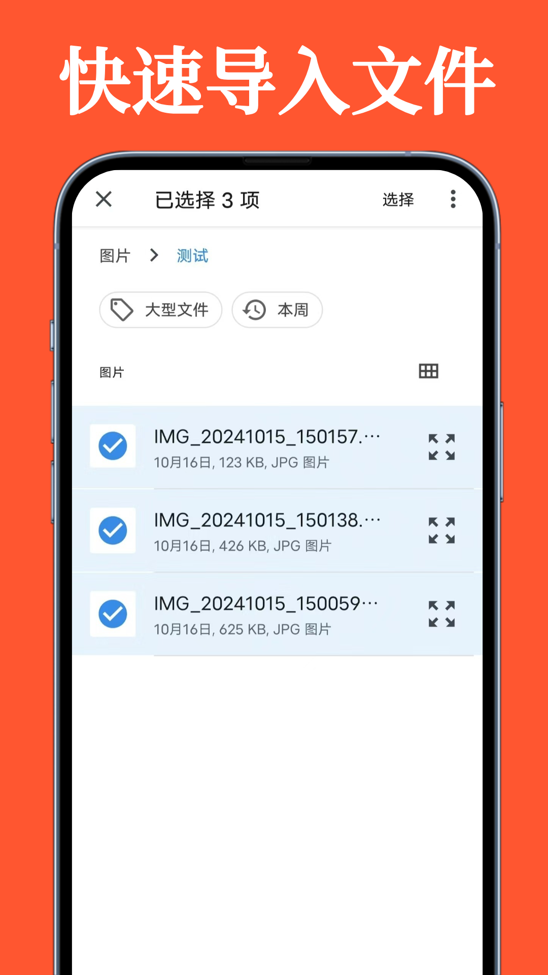 压缩包大师v1.0.2截图3