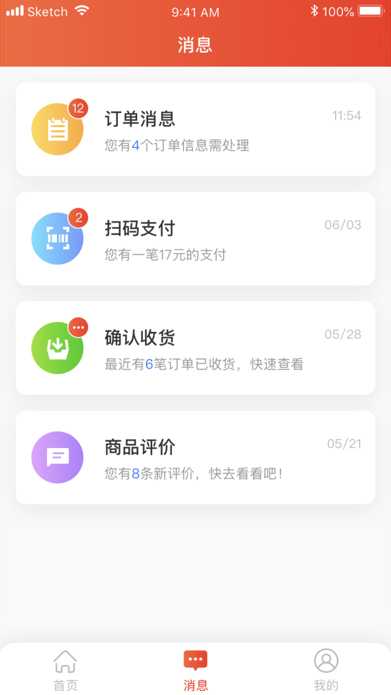 应用截图5预览