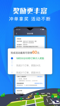 單聚多代駕司機(jī)端截圖
