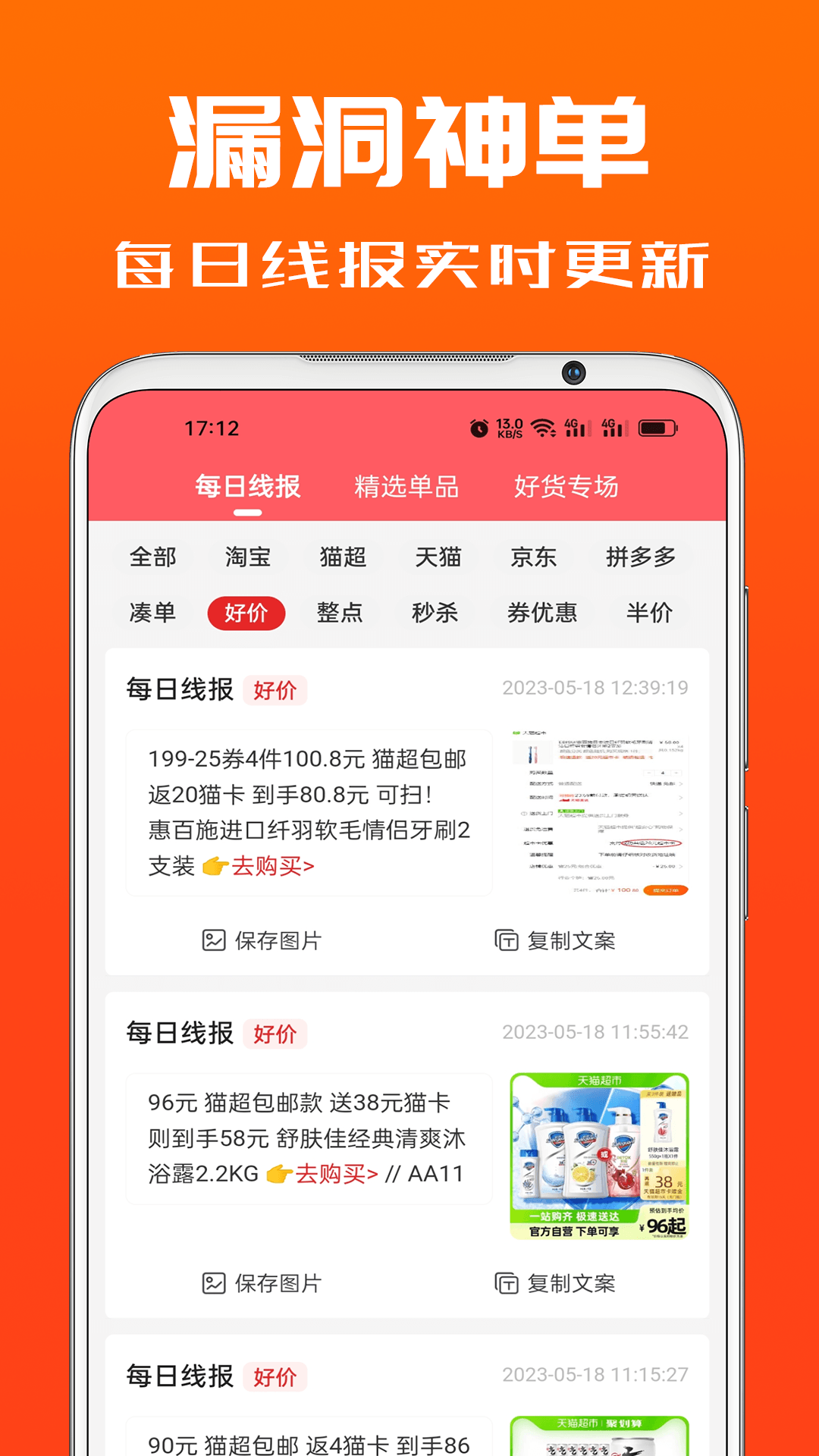 应用截图3预览