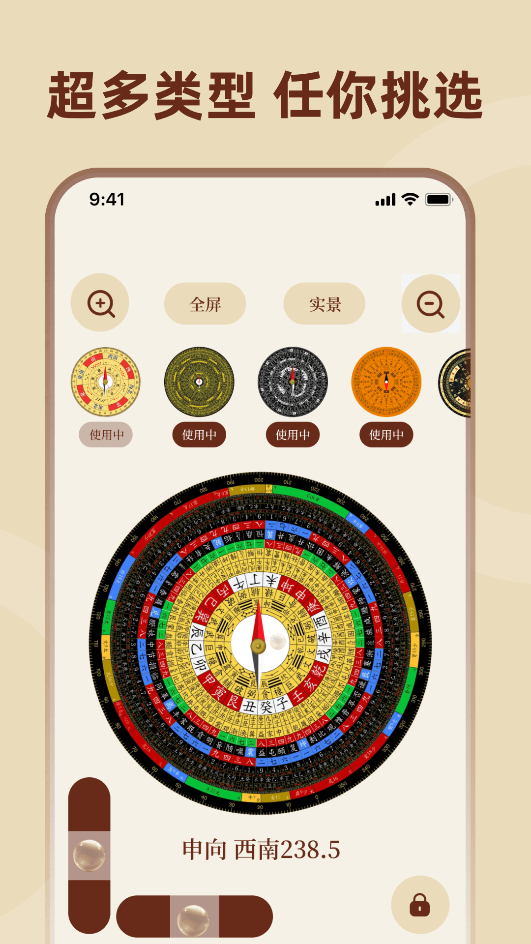 羅盤(pán)指南針截圖預(yù)覽