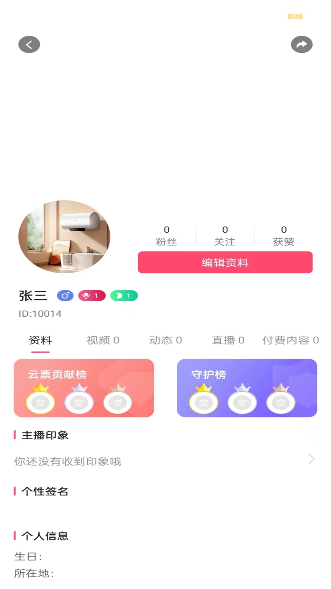 中禄二手玉截图2