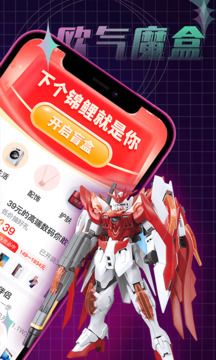 歐氣魔盒截圖