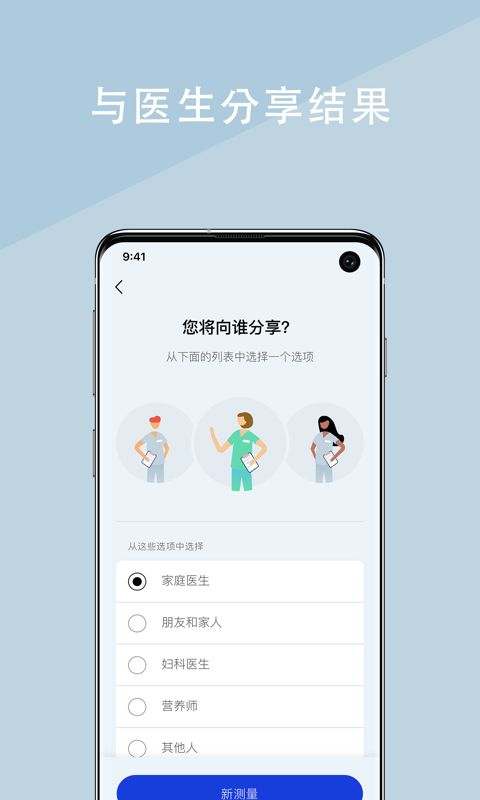 应用截图5预览