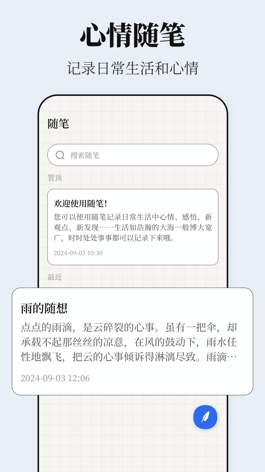 便簽截圖預(yù)覽