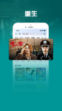 咪咕視頻愛看版截圖