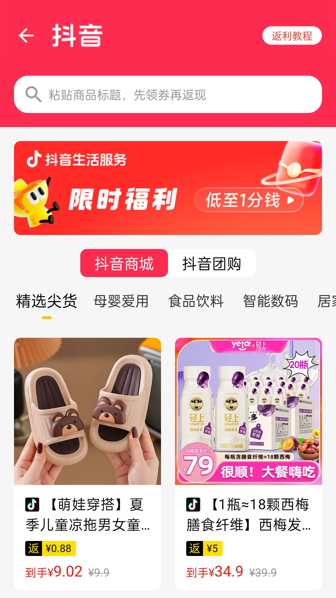 最會買截圖預(yù)覽