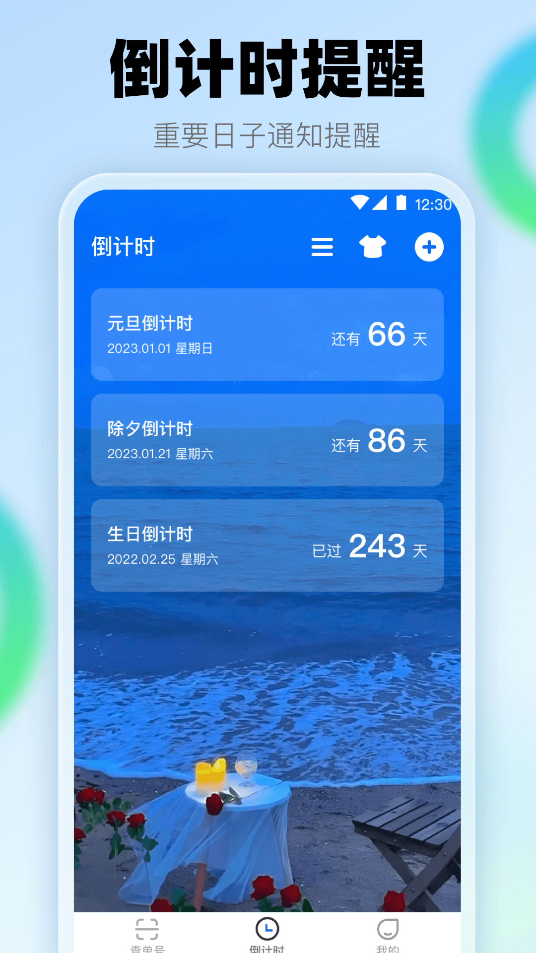 查快递助手截图3