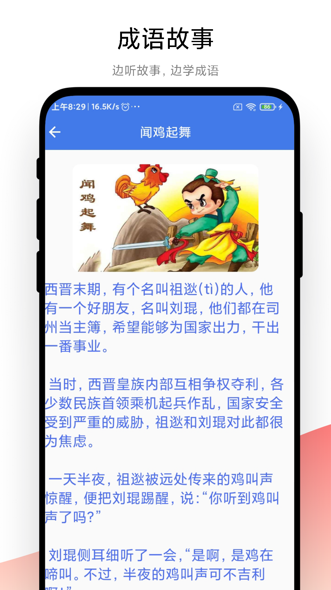 成语大荟截图2