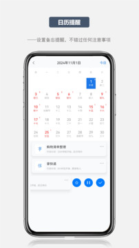 寫點(diǎn)事截圖