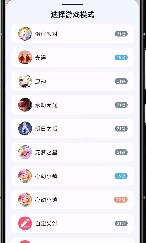 二哈自动弹琴v1.1.8截图3