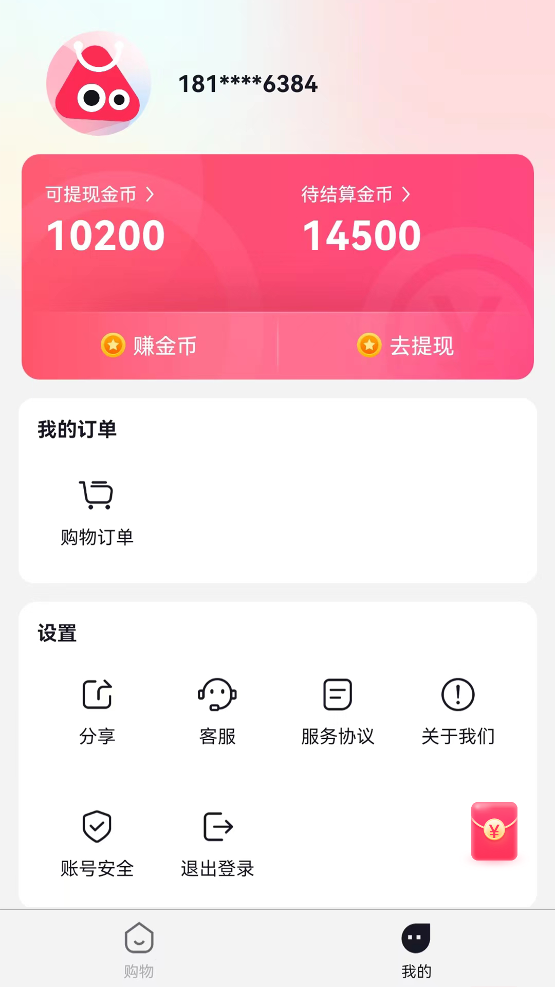 链商视界v3.0.0截图2