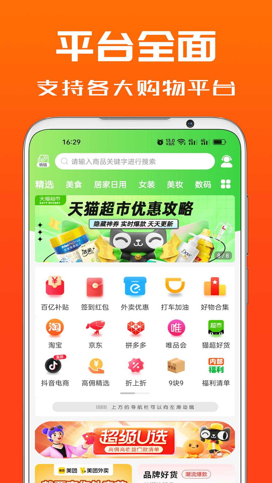 应用截图1预览