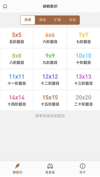 破解數(shù)織截圖