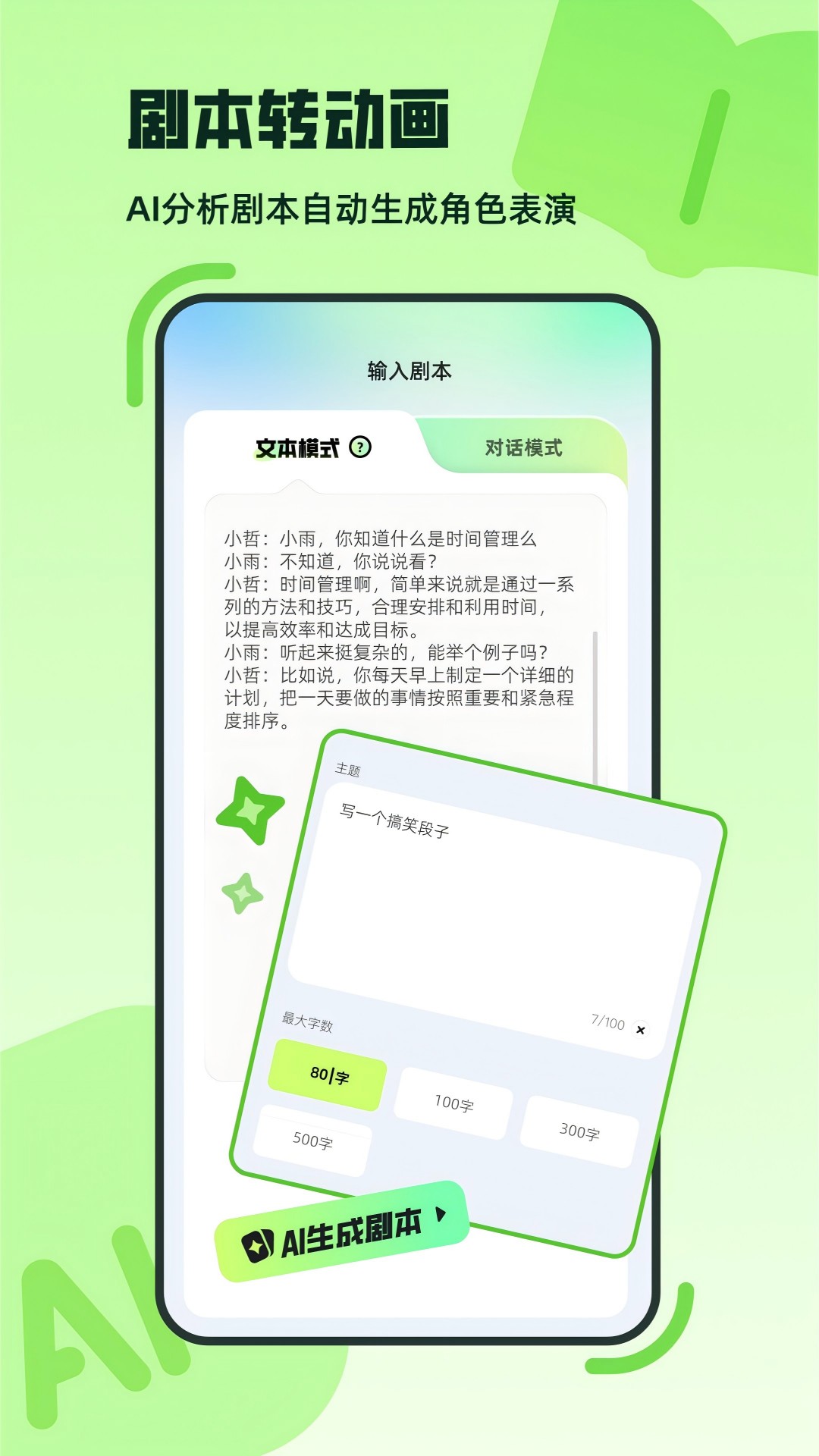 众影AIv1.1.7截图3