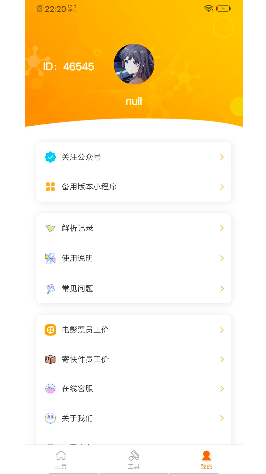 应用截图3预览