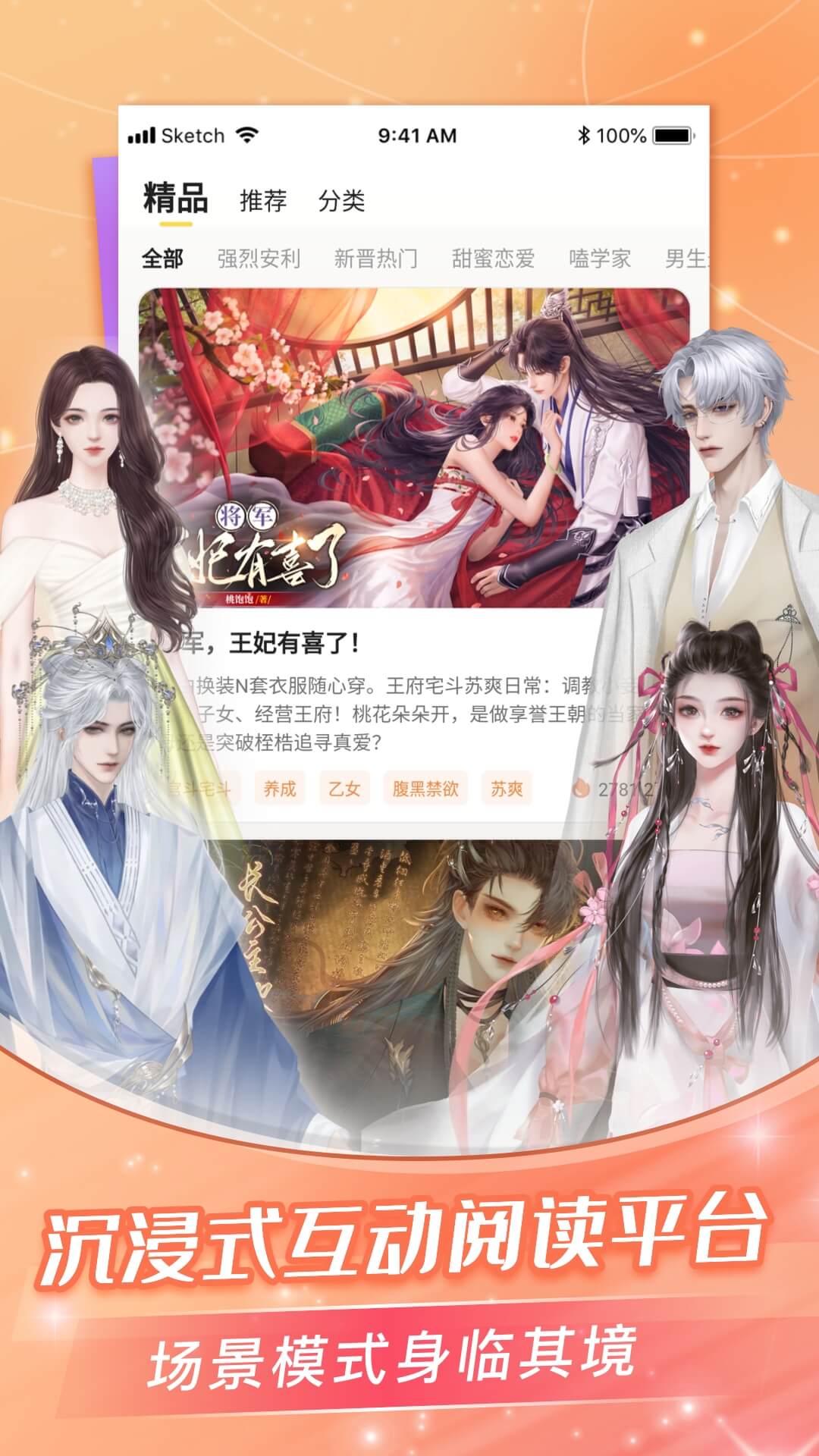 點(diǎn)點(diǎn)穿書-互動(dòng)小說(shuō)截圖預(yù)覽