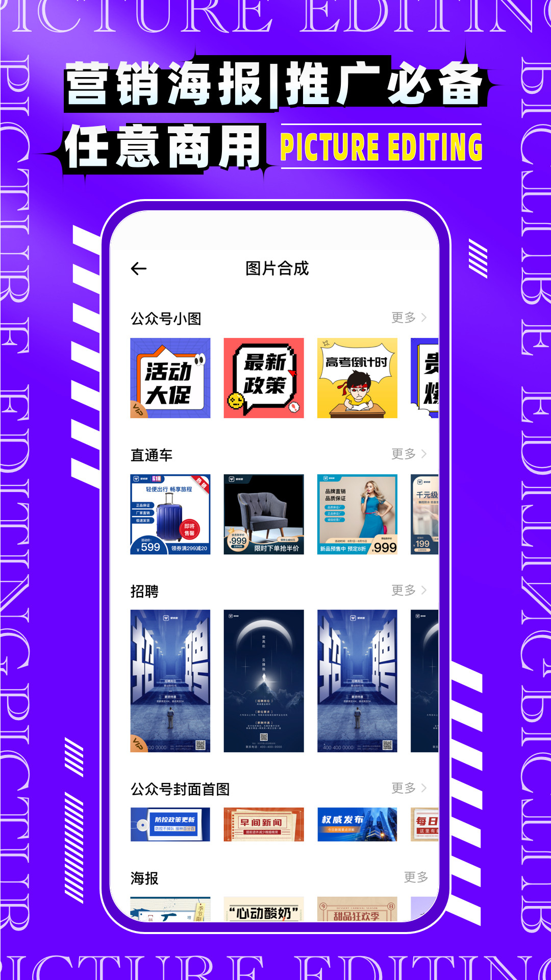 图片编辑P图制作截图5