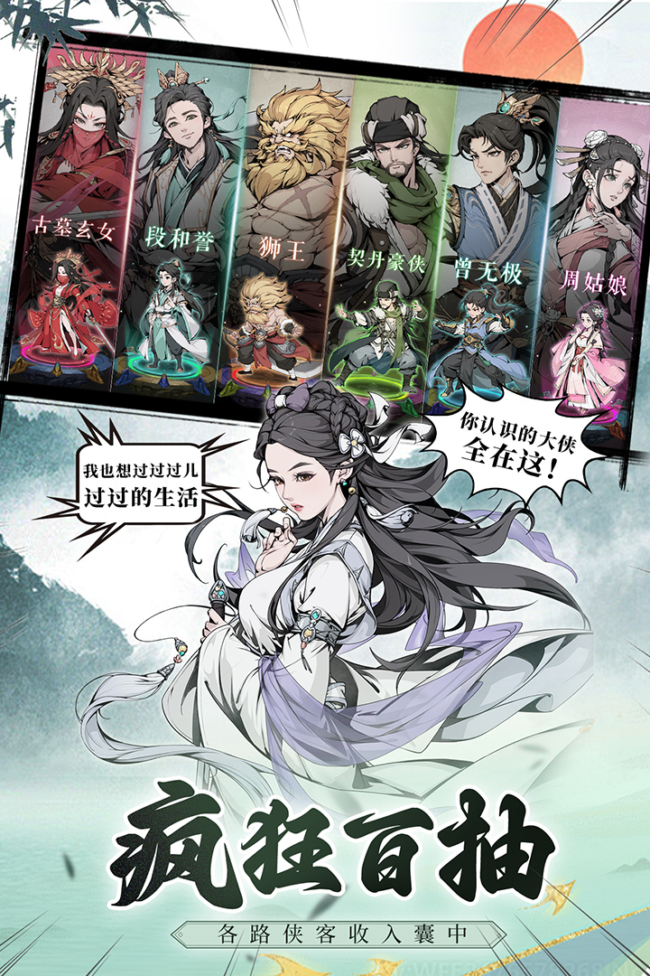 雪刀群俠傳截圖預(yù)覽