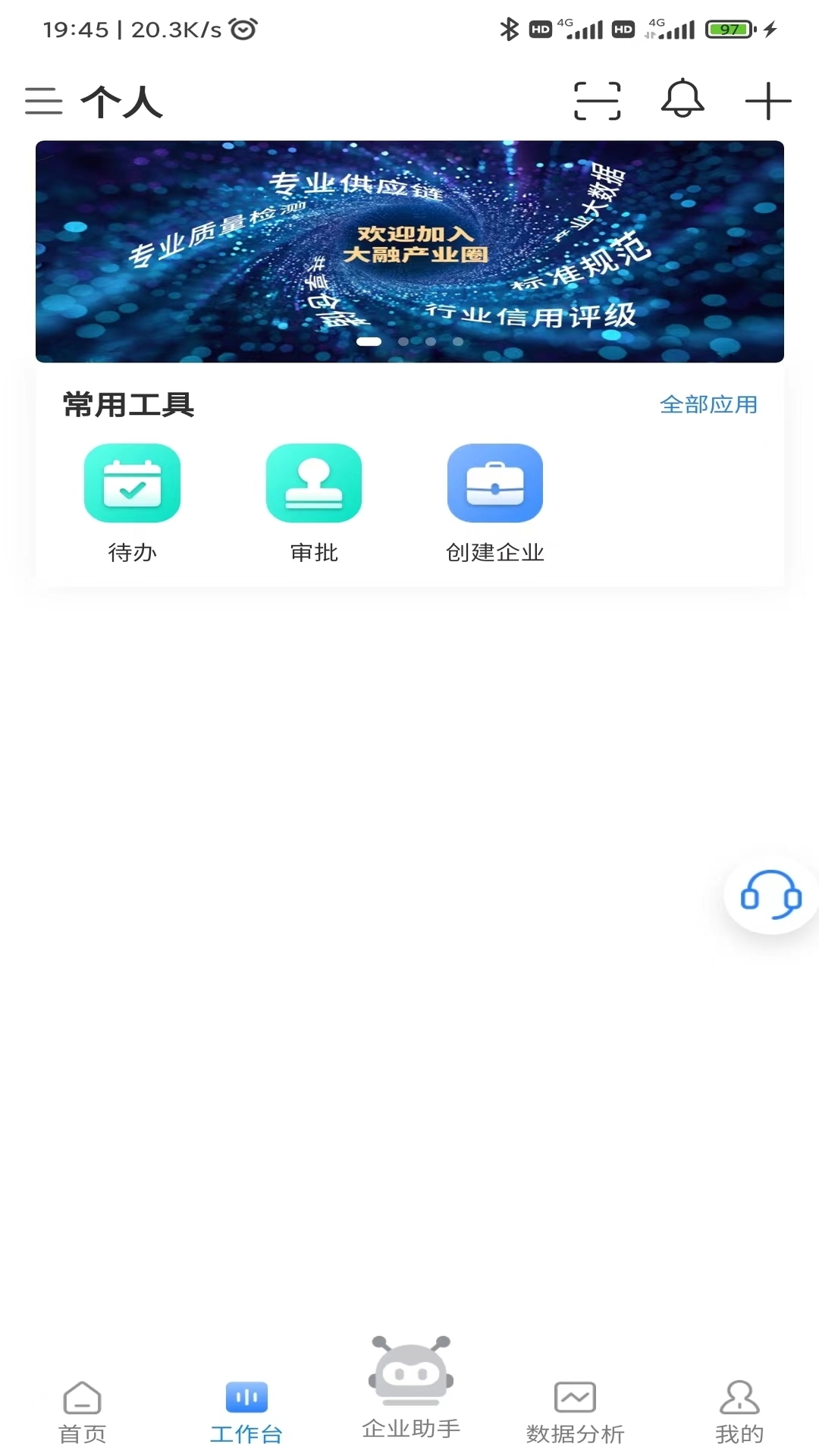 大融产业圈截图4