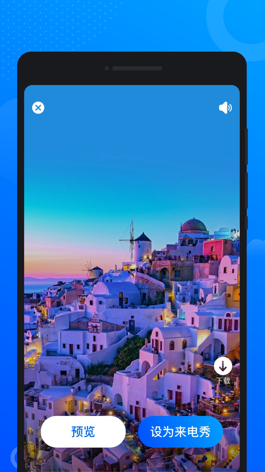 星空閃鈴聲截圖預(yù)覽