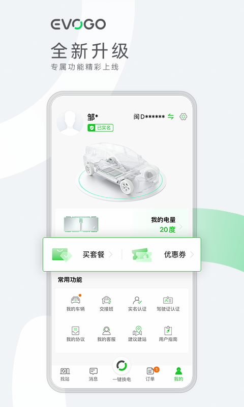 应用截图5预览