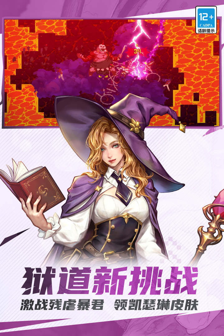 戰(zhàn)魂銘人截圖預覽