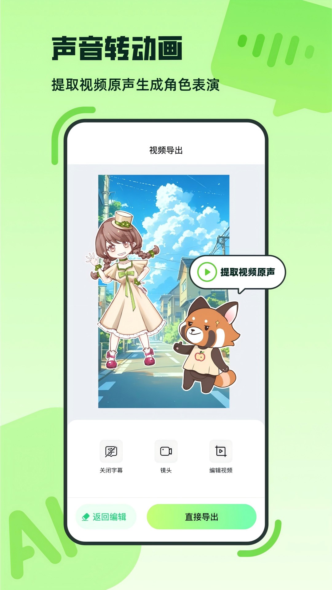 众影AIv1.1.7截图4