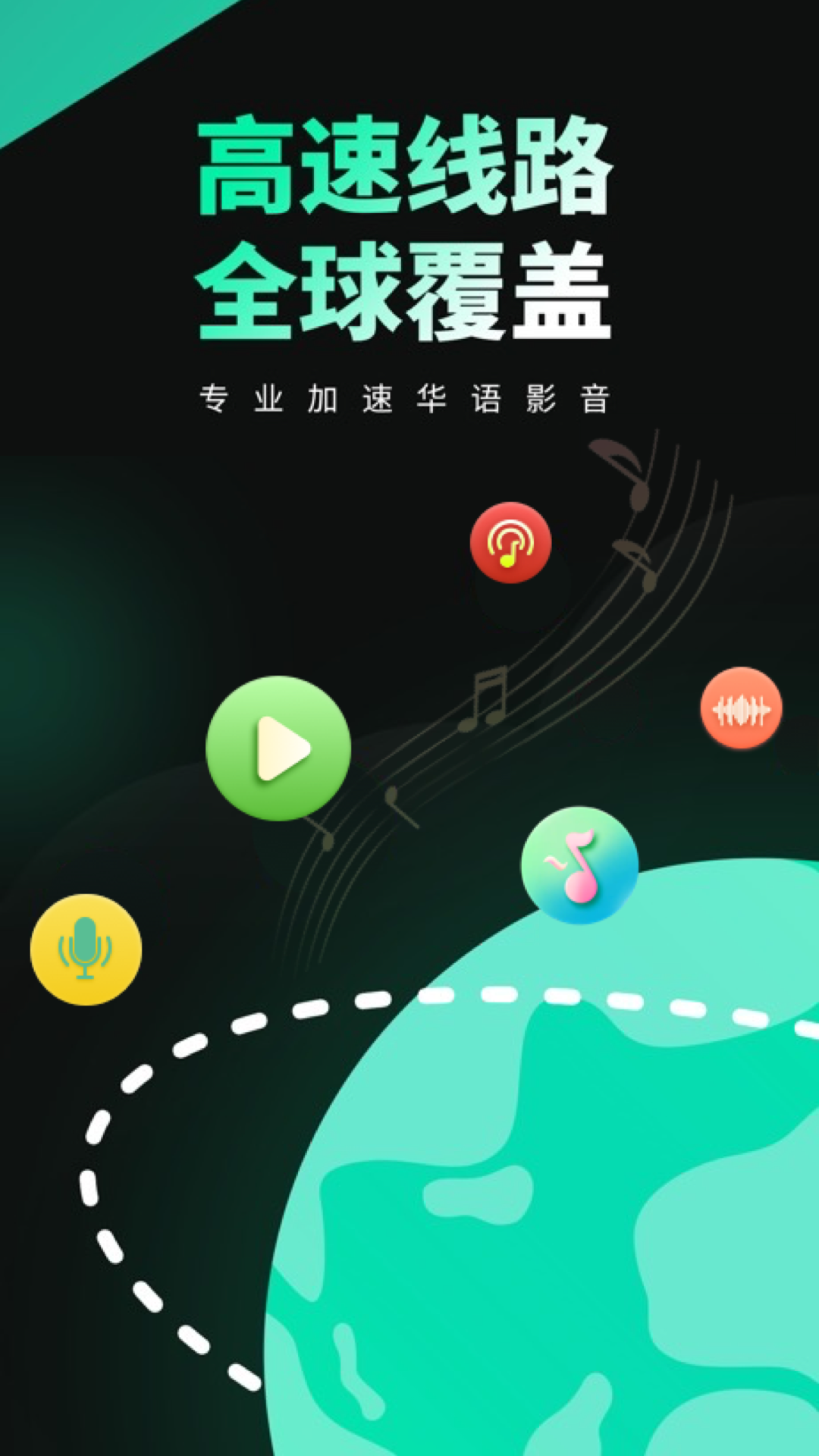 穿梭v4.3.3截图3