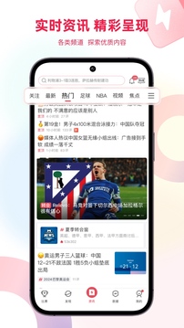 雷速體育截圖