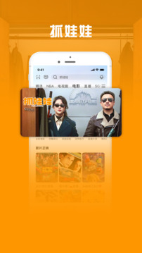 咪咕視頻愛看版截圖