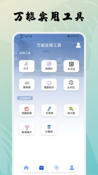 萬能遙控器精靈截圖