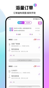 全民代駕截圖