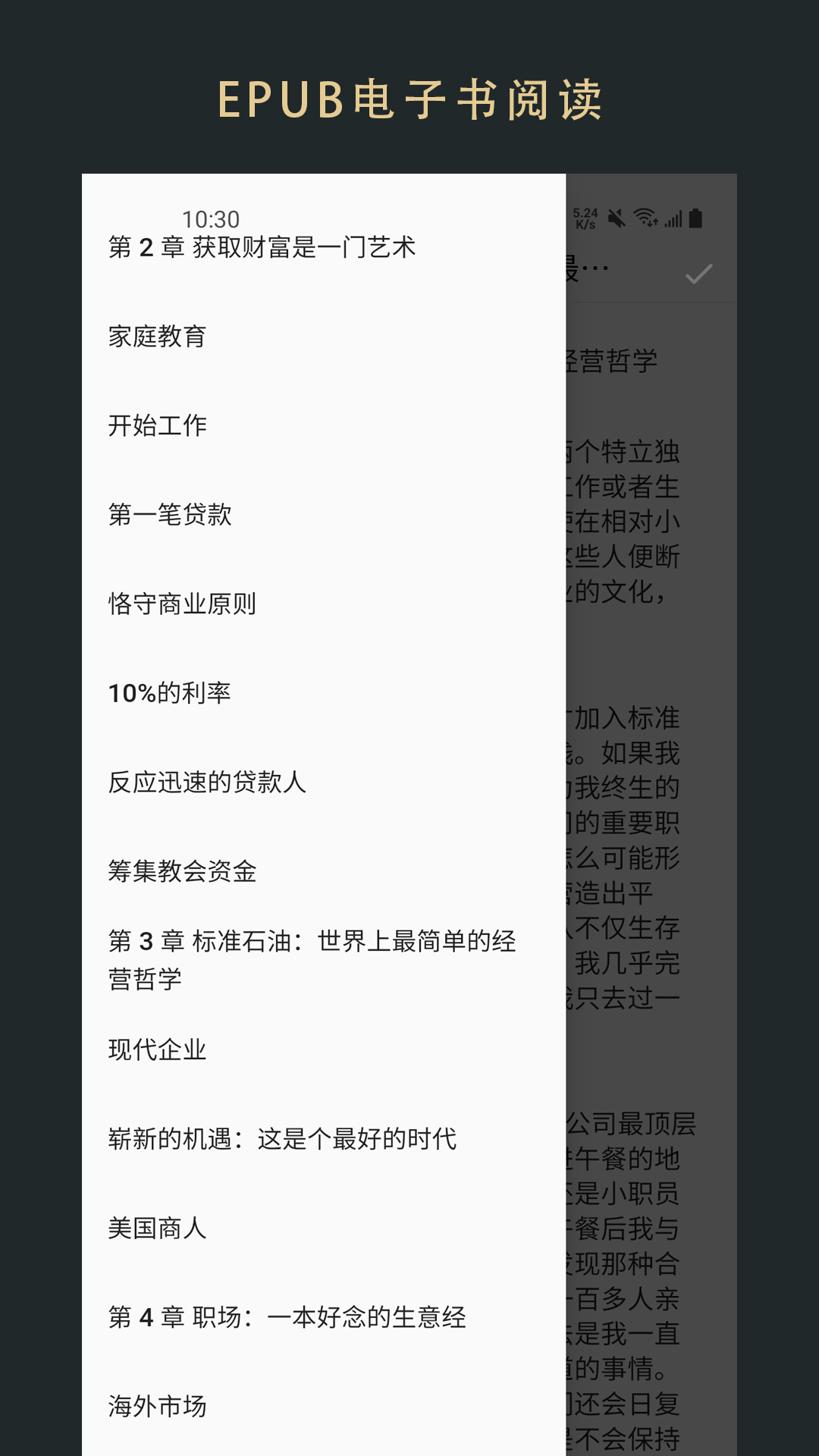 无界阅读v1.0.241237截图3