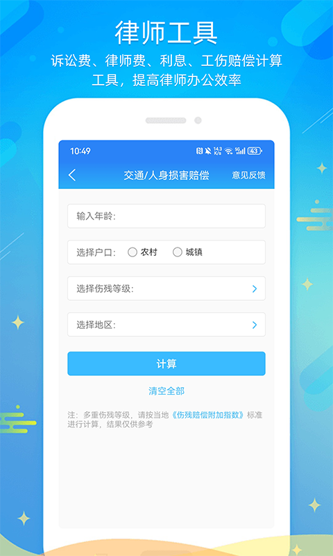 多问律师端v8.2.58截图1