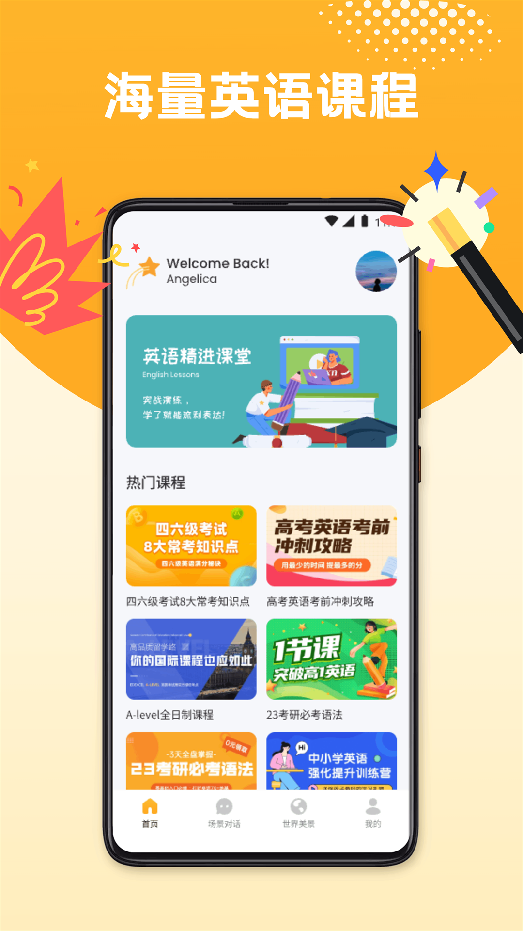 口語(yǔ)100截圖預(yù)覽