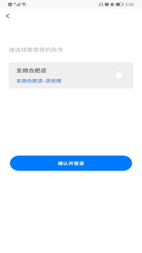 藍(lán)管家截圖