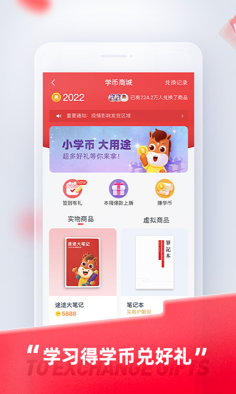 途途课堂截图5