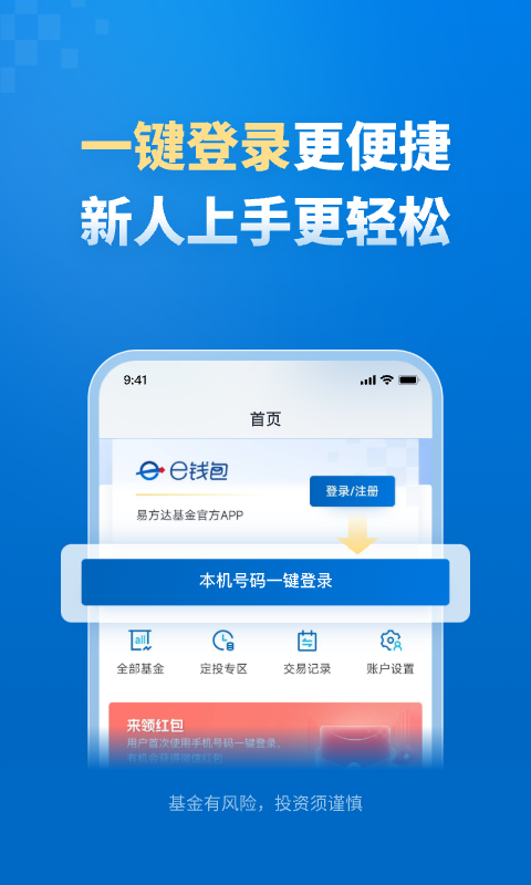 e钱包截图1