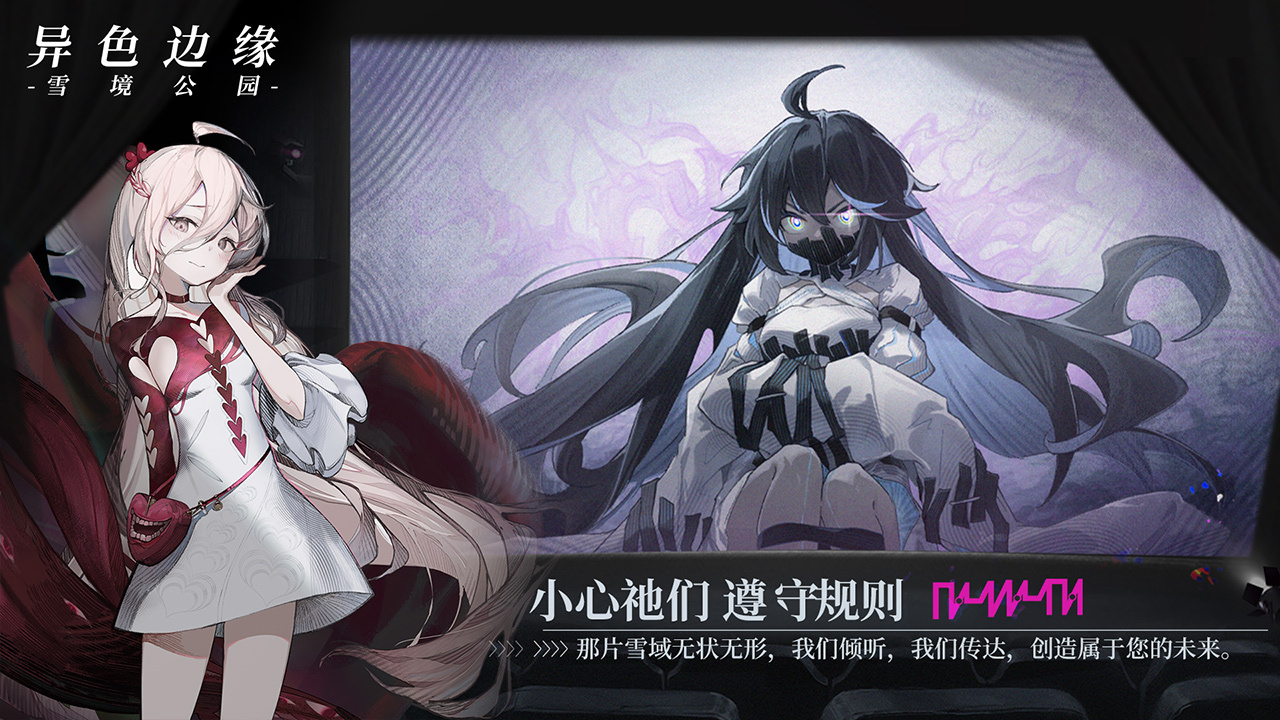 異色邊緣截圖預(yù)覽