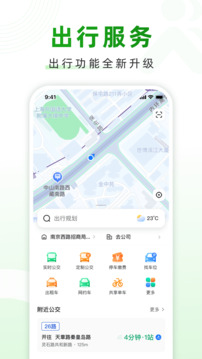 隨申行截圖